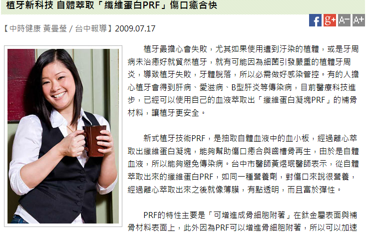 為什麼植牙前要先抽血!? 原來是植牙新科技!! 為什麼植牙前要先抽血!? 原來是植牙新科技!!