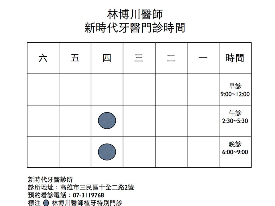 『 最新消息公佈 』