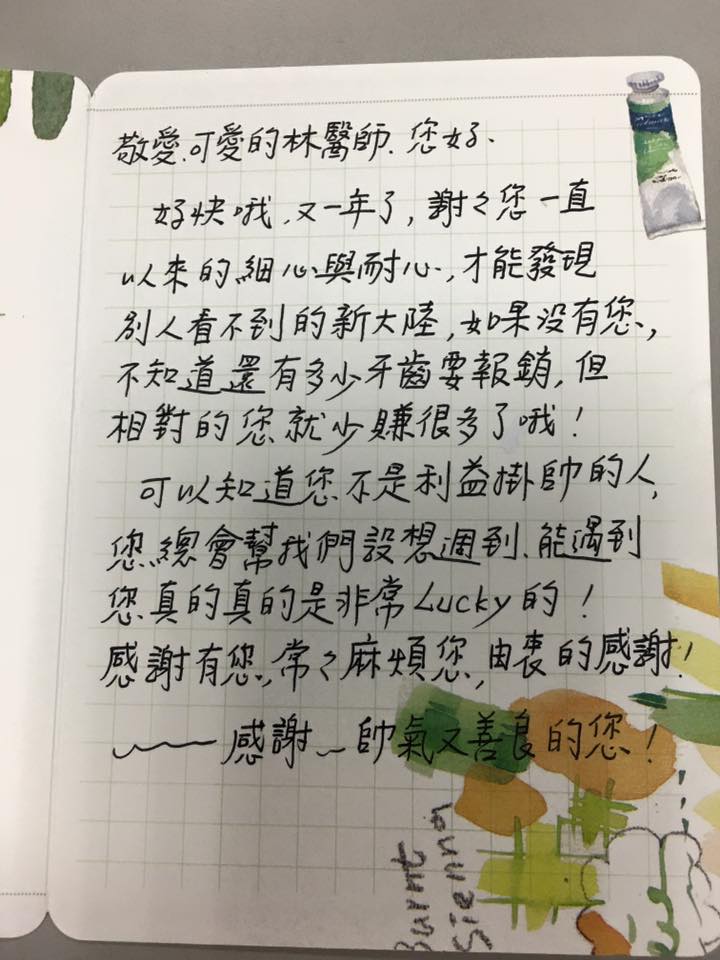 牙醫日常生活雜記